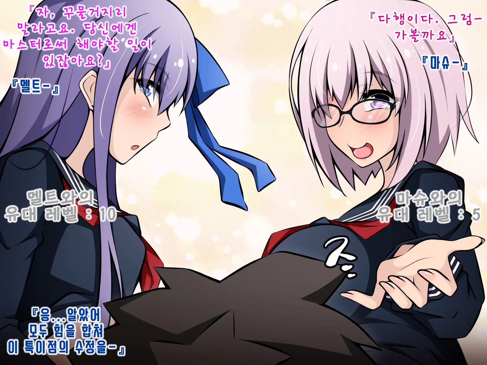 Netorare Tokuiten ~Daiji Na Servant-Tachi Ga Touzen No You Ni Netorareru Gakuen~ | 네토라레 특이점 ~소중한 서번트들이 당연하다는듯이 네토라레 당하는 학원~